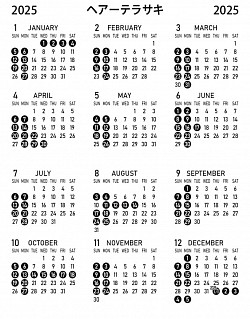 8月31日までキャンペーン