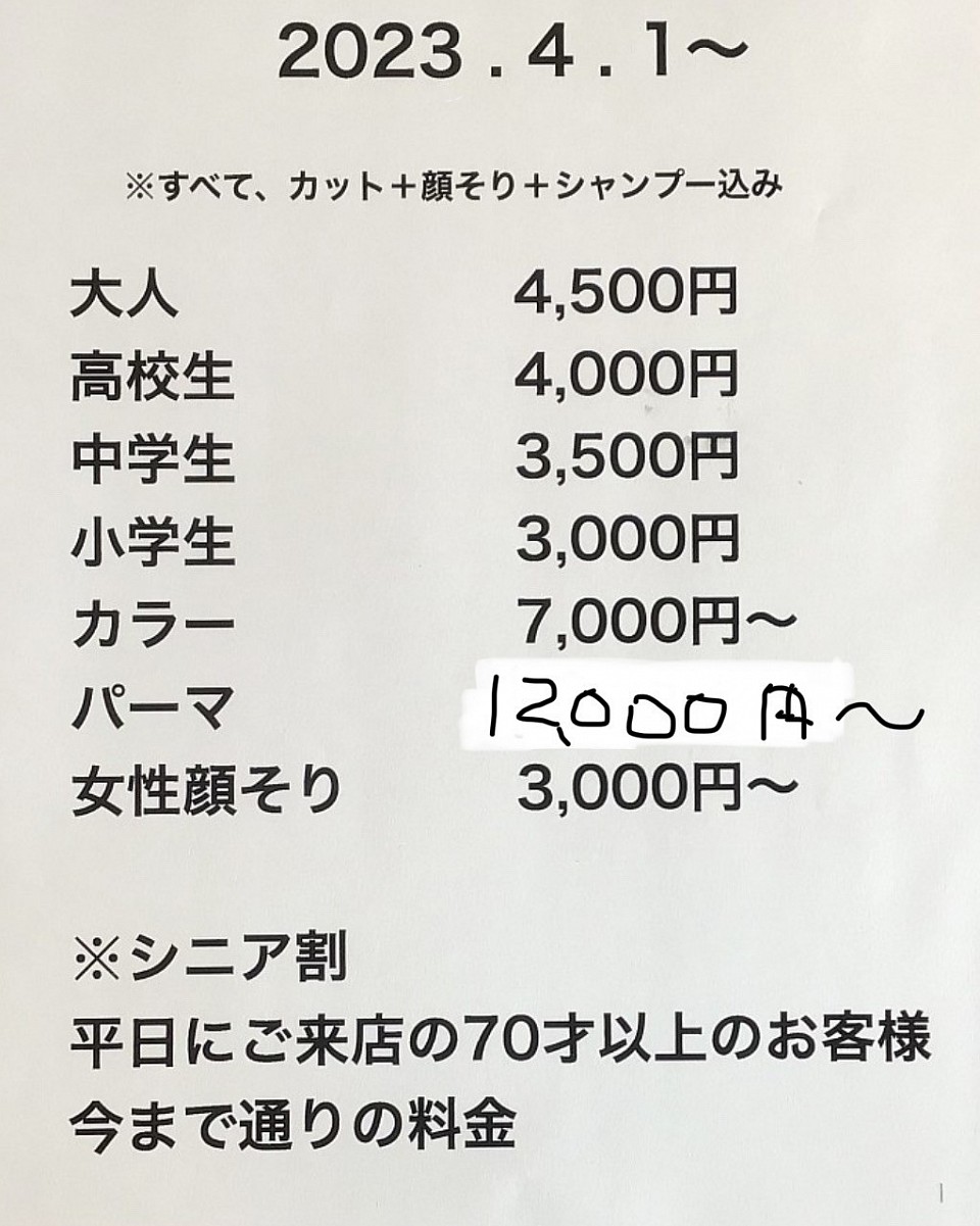 PRICE