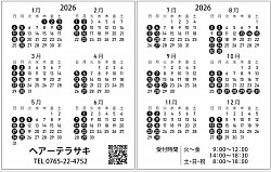 令和8年　黒丸はお休みです