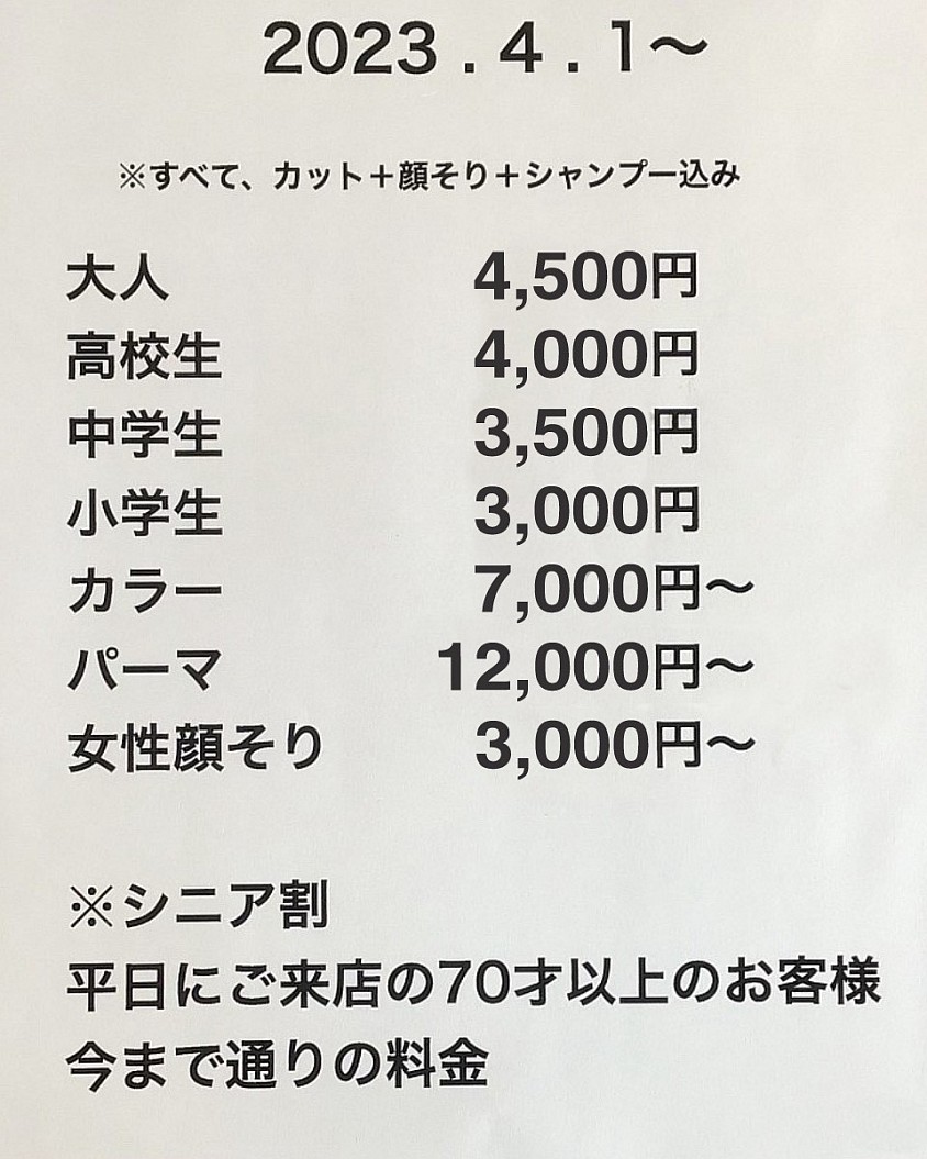 PRICE