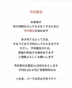 日曜日の営業案内